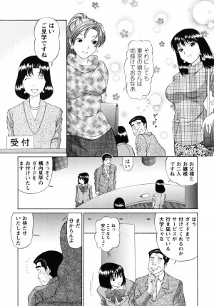 [Tukimi Daifuku] Jidaraku na Shukujo - Page 183