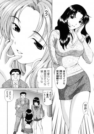 [Tukimi Daifuku] Jidaraku na Shukujo - Page 184