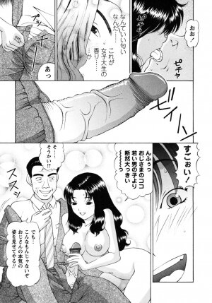 [Tukimi Daifuku] Jidaraku na Shukujo - Page 191