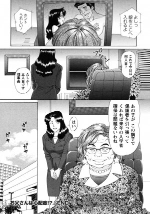 [Tukimi Daifuku] Jidaraku na Shukujo - Page 198