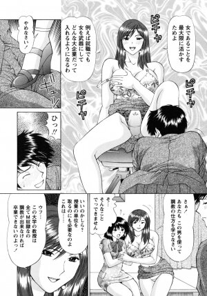 [Tukimi Daifuku] Jidaraku na Shukujo - Page 203