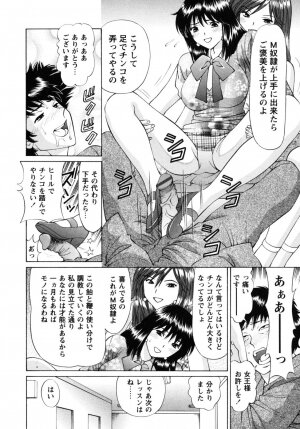 [Tukimi Daifuku] Jidaraku na Shukujo - Page 206