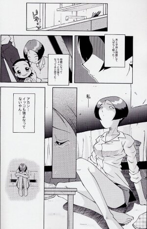 (C63) [Urakata Honpo (Sink)] Urabambi Vol. 17 - Volunteer (Ojamajo Doremi) - Page 6