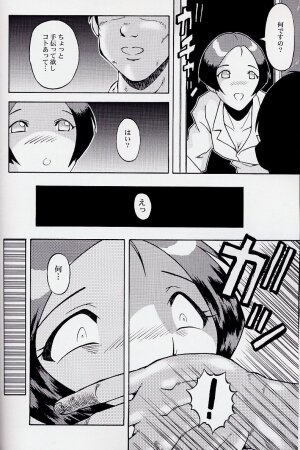 (C63) [Urakata Honpo (Sink)] Urabambi Vol. 17 - Volunteer (Ojamajo Doremi) - Page 12