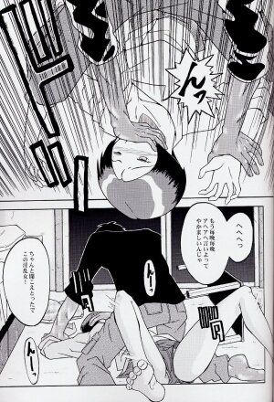 (C63) [Urakata Honpo (Sink)] Urabambi Vol. 17 - Volunteer (Ojamajo Doremi) - Page 13