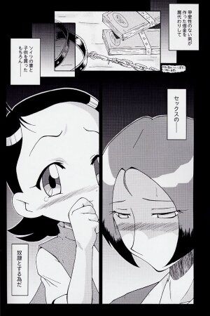 (C63) [Urakata Honpo (Sink)] Urabambi Vol. 17 - Volunteer (Ojamajo Doremi) - Page 26