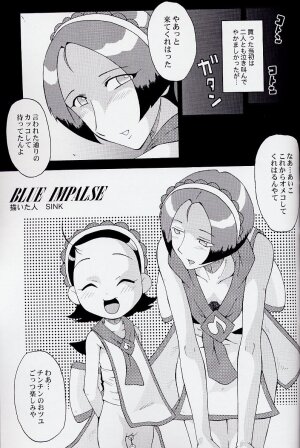 (C63) [Urakata Honpo (Sink)] Urabambi Vol. 17 - Volunteer (Ojamajo Doremi) - Page 27