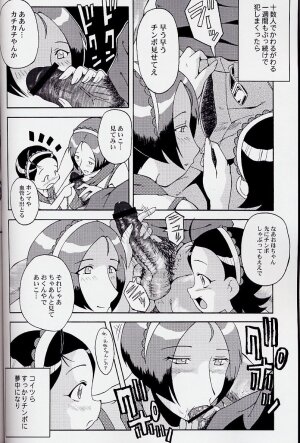 (C63) [Urakata Honpo (Sink)] Urabambi Vol. 17 - Volunteer (Ojamajo Doremi) - Page 28