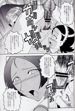 (C63) [Urakata Honpo (Sink)] Urabambi Vol. 17 - Volunteer (Ojamajo Doremi) - Page 31