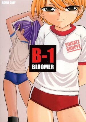 (C67) [EINSATZ GRUPPE (Charlie Nishinaka)] B-1 BLOOMER (Mai-HiME) - Page 1