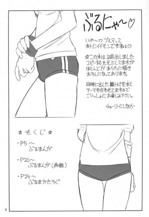 (C67) [EINSATZ GRUPPE (Charlie Nishinaka)] B-1 BLOOMER (Mai-HiME) - Page 3