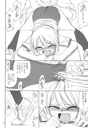 (C67) [EINSATZ GRUPPE (Charlie Nishinaka)] B-1 BLOOMER (Mai-HiME) - Page 15