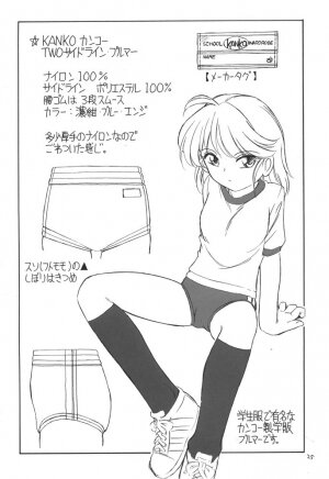 (C67) [EINSATZ GRUPPE (Charlie Nishinaka)] B-1 BLOOMER (Mai-HiME) - Page 24