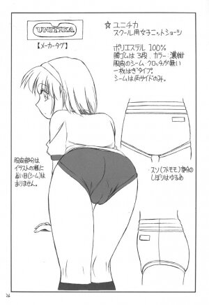 (C67) [EINSATZ GRUPPE (Charlie Nishinaka)] B-1 BLOOMER (Mai-HiME) - Page 25