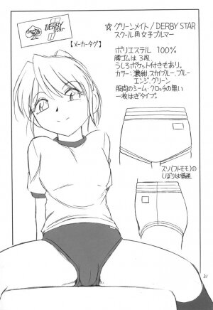 (C67) [EINSATZ GRUPPE (Charlie Nishinaka)] B-1 BLOOMER (Mai-HiME) - Page 30