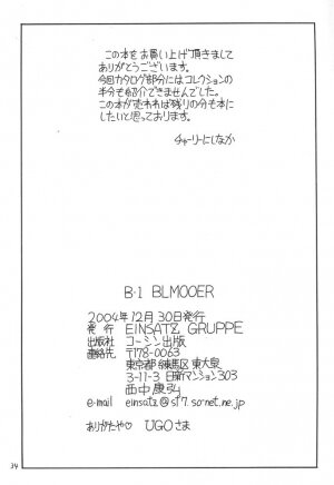 (C67) [EINSATZ GRUPPE (Charlie Nishinaka)] B-1 BLOOMER (Mai-HiME) - Page 33