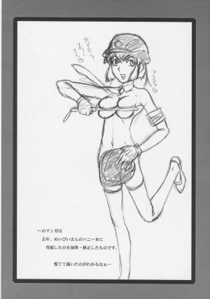 (ABC4) [Urakata Honpo (Sink)] Urabambi Vol. 32 - Honey Crush (Cutey Honey) - Page 19