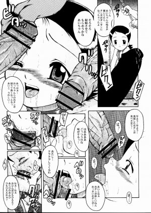 (C65) [Urakata Honpo (Sink)] Urabambi Vol. 20 - Adesugata Naniwa Musume (Ojamajo Doremi) - Page 7