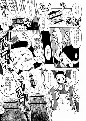 (C65) [Urakata Honpo (Sink)] Urabambi Vol. 20 - Adesugata Naniwa Musume (Ojamajo Doremi) - Page 9