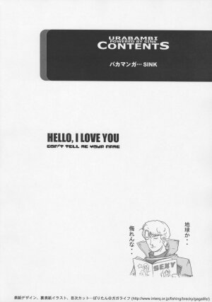 (C71) [Urakata Honpo (Sink)] Urabambi Vol. 33 - Hello, I Love You Don't Tell Me Your Name (Galactic Drifter Vifam) - Page 3