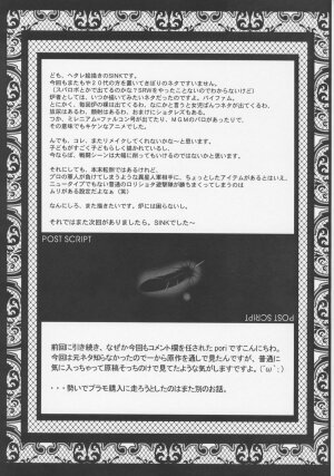 (C71) [Urakata Honpo (Sink)] Urabambi Vol. 33 - Hello, I Love You Don't Tell Me Your Name (Galactic Drifter Vifam) - Page 24