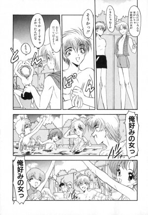 [Kazasuzu] PuriPuri Mermaid 1 - Page 10