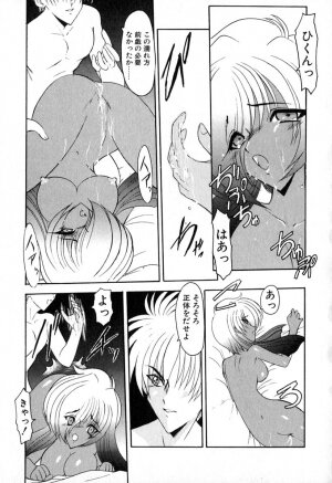 [Kazasuzu] PuriPuri Mermaid 1 - Page 52