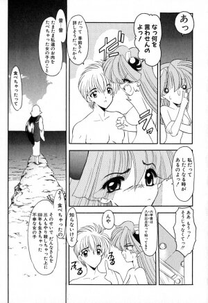 [Kazasuzu] PuriPuri Mermaid 1 - Page 60