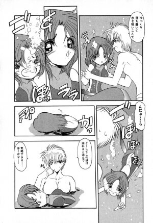 [Kazasuzu] PuriPuri Mermaid 1 - Page 175