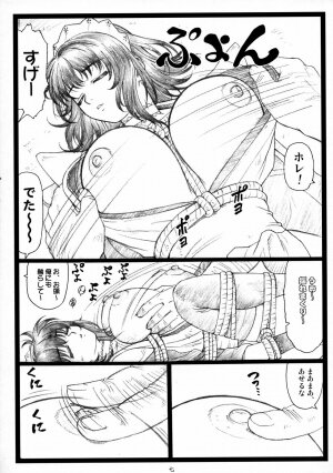 (C71) [Ohkura Bekkan (Ohkura Kazuya)] Yutaka Chichi Aibaku (Samurai Spirits) - Page 6