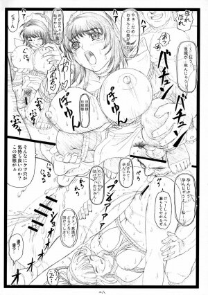 (C71) [Ohkura Bekkan (Ohkura Kazuya)] Yutaka Chichi Aibaku (Samurai Spirits) - Page 27