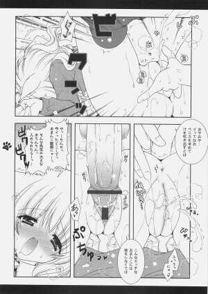 (C70) [Shigunyan (Shigunyan)] Mahou Shoujo Moeneko Ron (Harry Potter) - Page 15