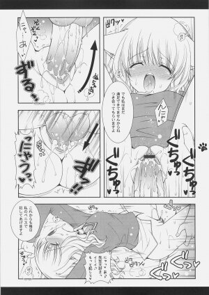 (C70) [Shigunyan (Shigunyan)] Mahou Shoujo Moeneko Ron (Harry Potter) - Page 18