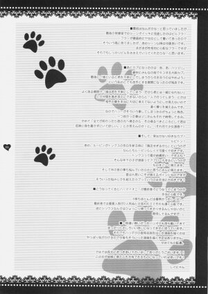 (C70) [Shigunyan (Shigunyan)] Mahou Shoujo Moeneko Ron (Harry Potter) - Page 25