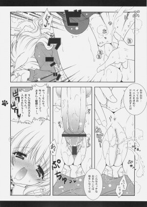 (C70) [Shigunyan (Shigunyan)] Mahou Shoujo Moeneko Ron (Harry Potter) - Page 43