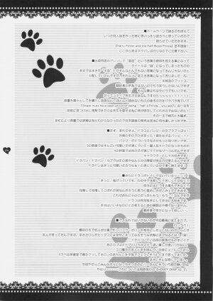 (C70) [Shigunyan (Shigunyan)] Mahou Shoujo Moeneko Ron (Harry Potter) - Page 51