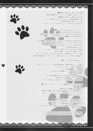 (C70) [Shigunyan (Shigunyan)] Mahou Shoujo Moeneko Ron (Harry Potter) - Page 53