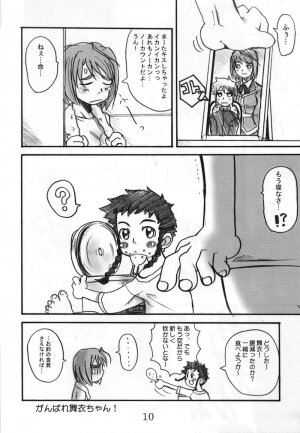 (C67) [OVACAS (Hirokawa Kouichirou)] HIME-Hajime (My-HiME) - Page 9