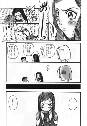 (C67) [OVACAS (Hirokawa Kouichirou)] HIME-Hajime (My-HiME) - Page 40