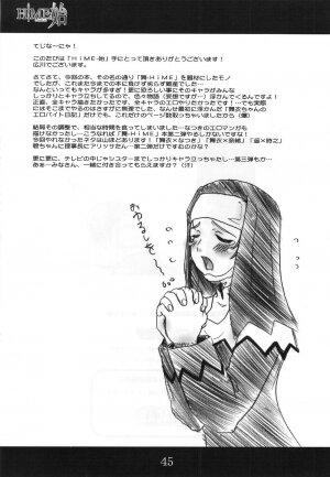 (C67) [OVACAS (Hirokawa Kouichirou)] HIME-Hajime (My-HiME) - Page 44