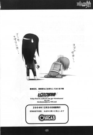 (C67) [OVACAS (Hirokawa Kouichirou)] HIME-Hajime (My-HiME) - Page 45