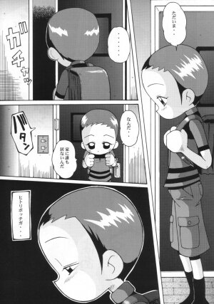 (CR31) [Urakata Honpo (Sink)] Urabambi Vol. 11 - Rebecca (Ojamajo Doremi) - Page 4