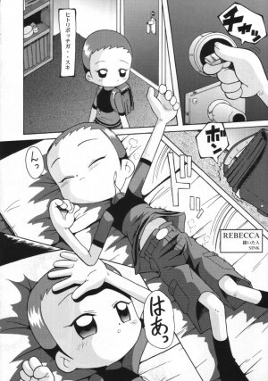 (CR31) [Urakata Honpo (Sink)] Urabambi Vol. 11 - Rebecca (Ojamajo Doremi) - Page 5