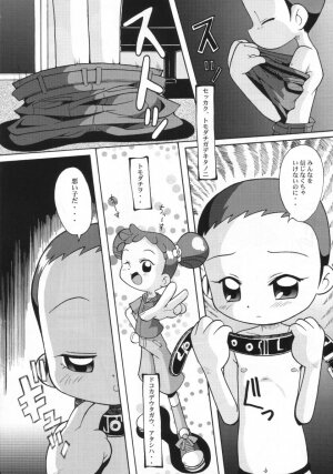 (CR31) [Urakata Honpo (Sink)] Urabambi Vol. 11 - Rebecca (Ojamajo Doremi) - Page 7