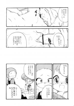 (CR31) [Urakata Honpo (Sink)] Urabambi Vol. 11 - Rebecca (Ojamajo Doremi) - Page 22