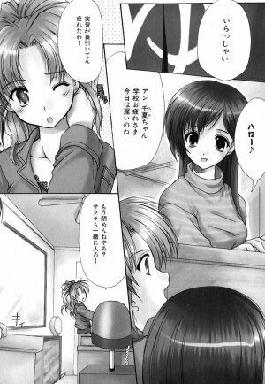 [Azuma Yuki] Boku no Bandai-san Vol.1 - Page 5