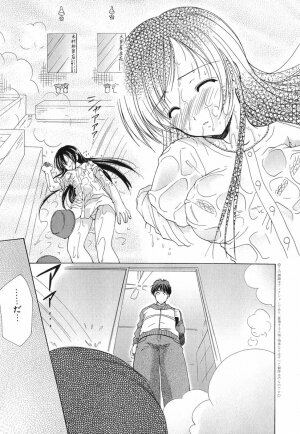 [Azuma Yuki] Boku no Bandai-san Vol.1 - Page 11
