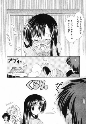 [Azuma Yuki] Boku no Bandai-san Vol.1 - Page 22