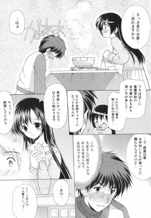 [Azuma Yuki] Boku no Bandai-san Vol.1 - Page 24