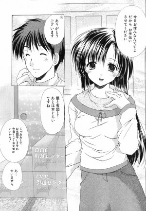 [Azuma Yuki] Boku no Bandai-san Vol.1 - Page 27